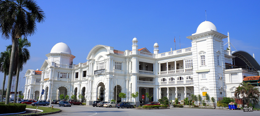 白城怡保Ipoh